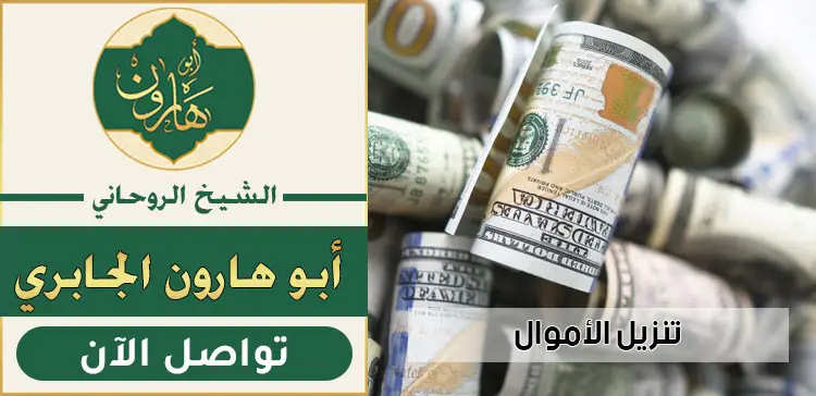 اضمن طريقة لتنزيل الاموال