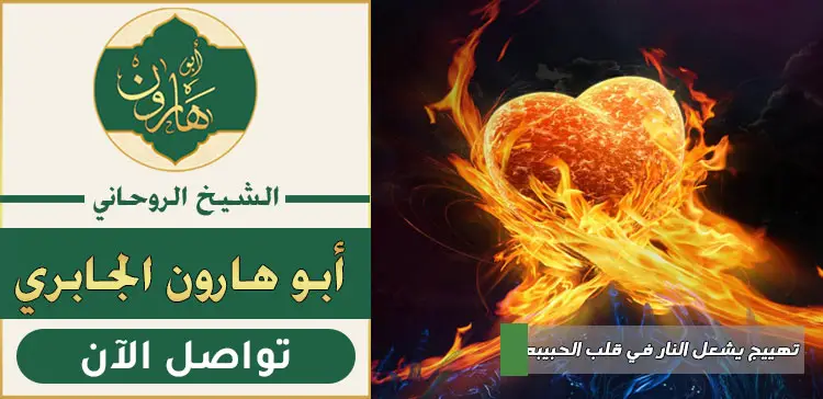 طريقة لجلب امراة لرجل